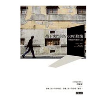 按下快門前的60項修煉：胡毓豪攝影心法