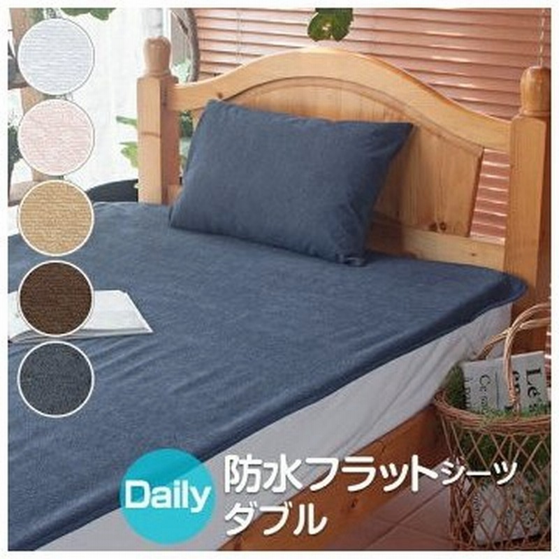 新着商品 パットシーツ タオル生地 おねしょシーツ 140×205cm パイル 介護用品 防水シーツ