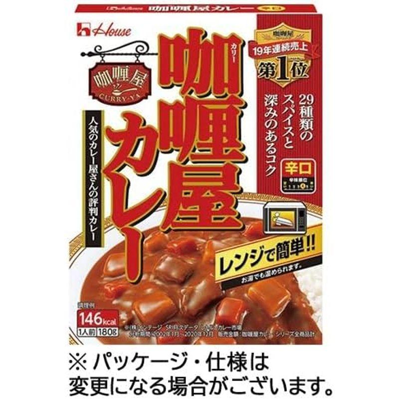 カリー屋カレー 辛口 180g 1セット(30食)