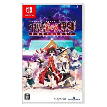 Nintendo 任天堂 SWITCH 遊戲片 不可思議的幻想鄉 FORESIGHT  單一商品