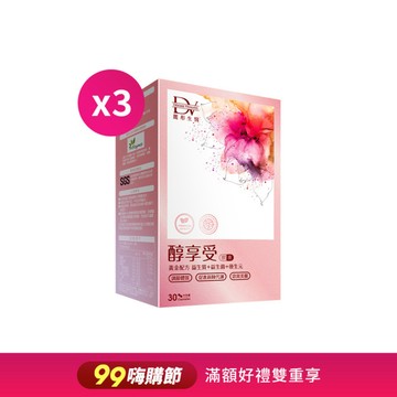 【直播推薦】醇享受 x3盒
