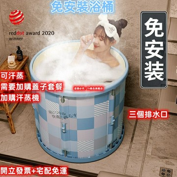 宅配 免安裝 浴桶 浴缸 泡澡桶 成人家用泡澡桶 大人摺疊浴缸 汗蒸沐浴桶 大號洗澡浴盆 汗蒸桶