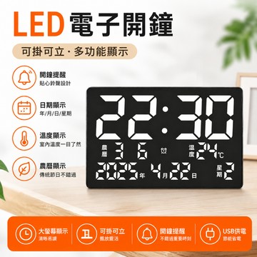 台灣出貨 多功能電子種 簡約LED數字時鐘  電子鐘 時鐘小鬧鐘 溫度鐘 插電兩用
