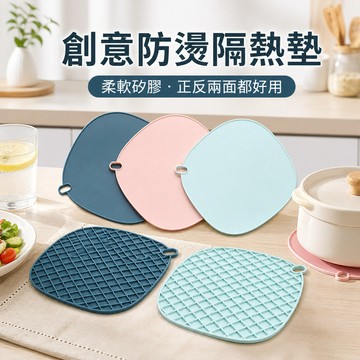 防滑隔熱墊 矽膠隔熱墊 防燙隔熱墊 湯鍋墊 砂鍋墊 餐桌隔熱墊 廚房隔熱墊 桌面保護墊 鍋具隔熱墊