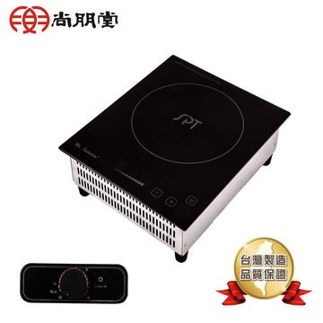 【SPT 尚朋堂】線控專業IH電磁爐 110V-220V 台灣製造 RC210