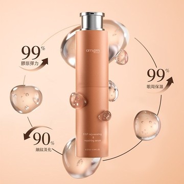 ampm 喚新肌泌EGF修復精華(全臉眼專用)27ml