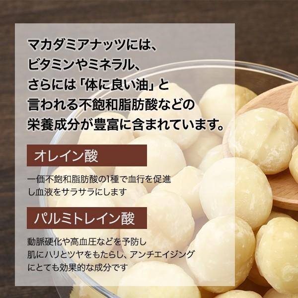 香ばしい ロースト マカダミアナッツ 500g  塩味 無添加 素焼き マカデミアナッツ おやつ おつまみ