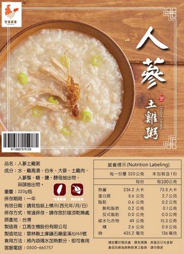 土雞粥組合包(320g*5入)