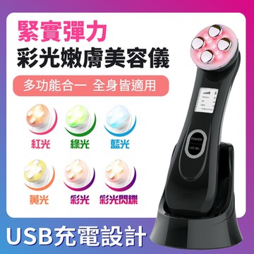 沛莉緹Panatec 緊致拉提彩光美容導入按摩儀 K-343