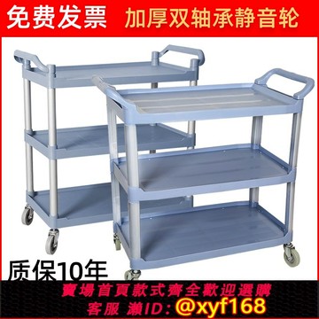{可打統編 保固一年}三層酒店收碗車餐車推車商用飯廳移動收餐車送餐車多功能上菜餐車