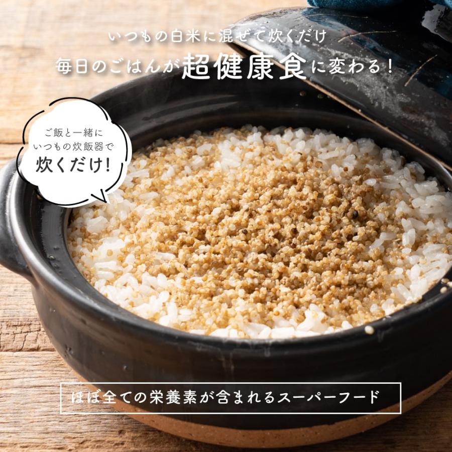 セール 雑穀 雑穀米 国産 キヌア 450g お試し 無添加 無着色 スーパーフード ダイエット食品 送料無料