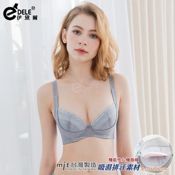 伊黛爾 夏日微甜HIDE美胸月牙提托魔術內衣 單件 (亞麻灰)
