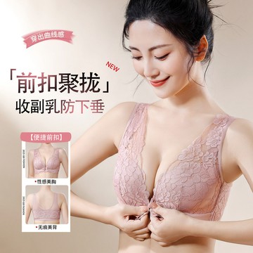 便捷式前扣內衣 美背內衣 法式浪漫性感蕾絲內衣 輕薄透氣舒適內衣 承託防下垂內衣 全罩杯薄款內衣 矯正外擴文胸