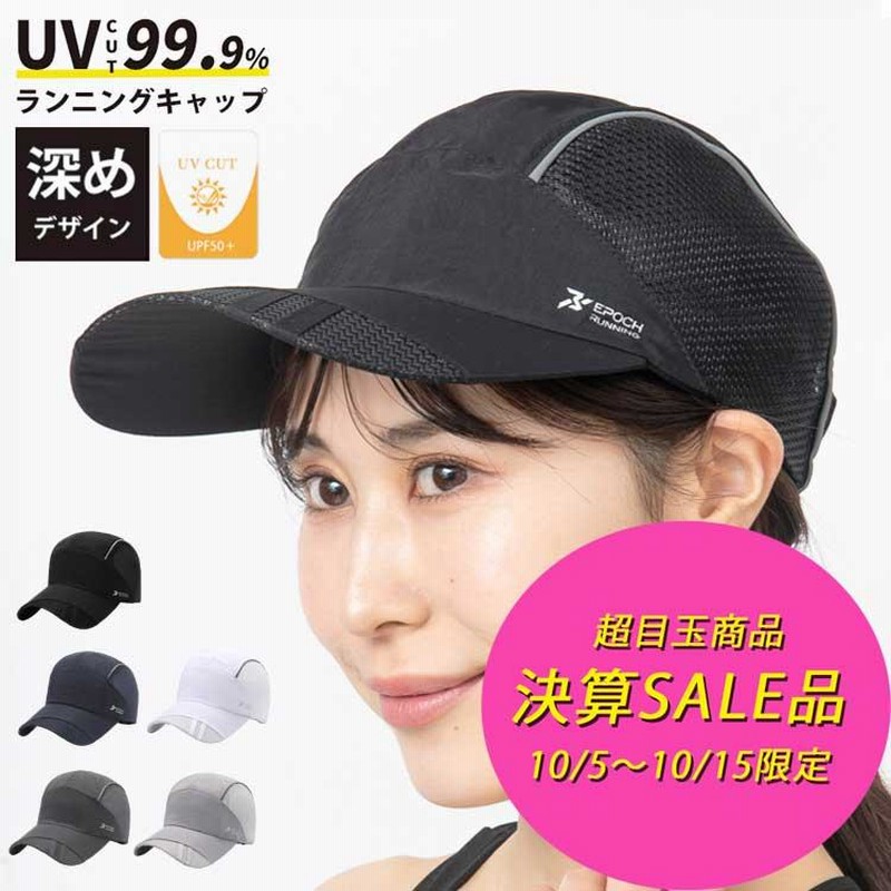 ランニング キャップ uv 販売 カット