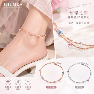【Giumka】女士腳鍊．繽紛彩糖．玫瑰金．腳鏈
