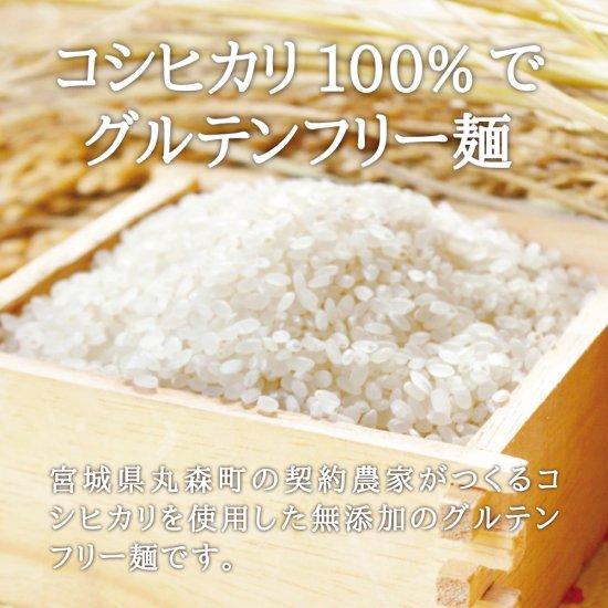 グルテンフリー 米粉パスタ 特定原材料28品目不使用 小麦不使用 グルテンフリー カゼインフリー アレルギー対応食品 アレルゲンフリー