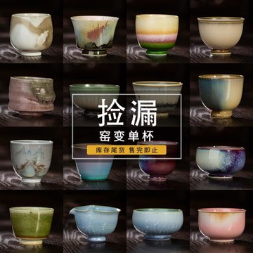 三勤堂景德鎮手繪主人杯茶具清倉微瑕品茗杯窯變單杯陶瓷撿漏孤品