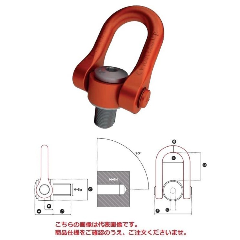 直送品】 コディプロ ダブルスイベルシャックル DSS M 45 UP | LINE