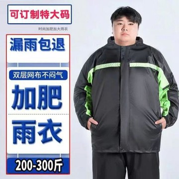 加肥加大碼雨衣雨褲套裝分體雨衣男女全身防暴雨騎車騎行春亞紡
