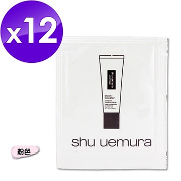 (即期品)shu uemura 植村秀 無極限保濕妝前乳 1ml*12 #粉色(效期至2025年06月)