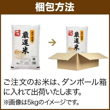  富山県産 コシヒカリ 白米 5kg 令和3年産 新米