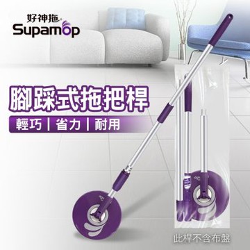 好神拖 腳踩式拖把架-袋裝