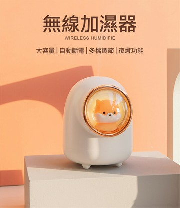 【涉谷數位】muxaw 萌寵加濕器 靜音加濕器 超聲波加濕器 辦公室桌面加濕器 居家加濕器 寢室空氣加濕器