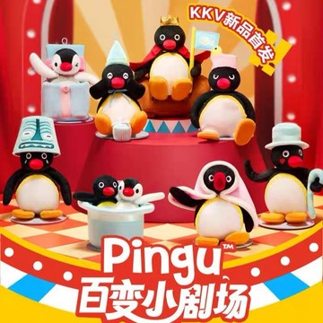 Pingu 百變小劇場系列毛絨 企鵝 毛絨 盲盒 盒玩 一中盒【預購】