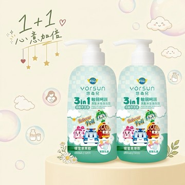 1+1心意加倍【POLI】悠森兒敏弱呵護3in1洗髮沐浴泡泡露500ml-寶寶乳香，共2入