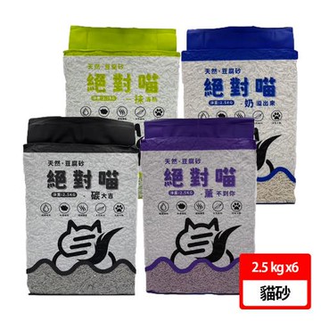 【毛萬】絕對喵豆腐砂/破碎型豆腐砂 2.5kg 六入組(多種味道)