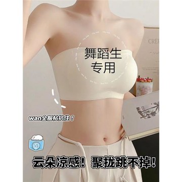 云朵隱形 無肩帶內衣女薄款防滑無痕裹胸防走光小胸聚攏文胸罩夏