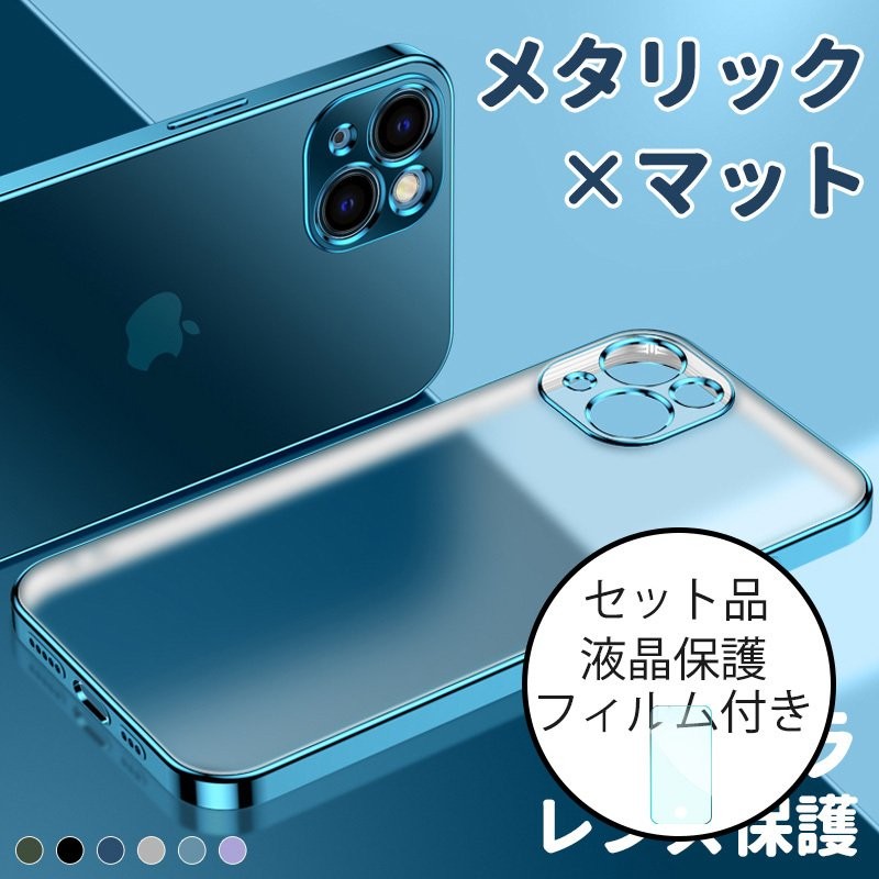 iphone14プロ ケース iphone13プロ マックス ケース iphone13ミニ iphone12 カバー iphone14 プラス ケース  クリア 半透明 iphone12プロ ケース 薄型 フィルム付 通販 LINEポイント最大0.5%GET | LINEショッピング