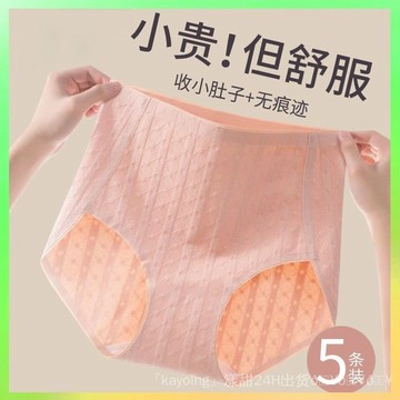 🔥臺灣出貨 7A抑菌 A類嬰兒棉高腰內褲女純棉抗菌襠無痕女士三角短褲新款 限時特賣X315