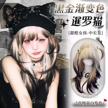 💫店長推薦💫【暹羅貓】白金假髮女長髮漸變黑巴黎畫染長直髮爆頂染日常全頭套