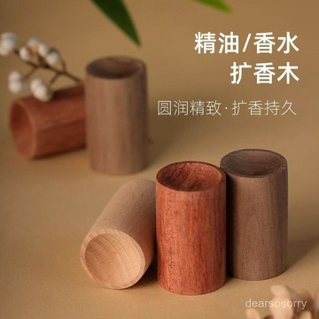 🔥台灣出🔥【䮠蚊神器】家用䮠蚊擴香木臥室持久揮髮木精油花露水實木擺件香 櫸木留香擴香木瓶精油花露水擴香 PZVQ