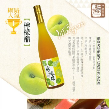 【醋桶子】單入果醋禮盒組-檸檬醋600ml/組