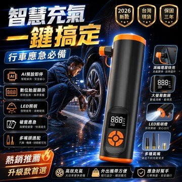 爆賣全網🔥贈氣嘴 車載充氣泵 車用打氣機 電動打氣機 電動充氣機 電動充氣泵 輪胎打氣機 充氣機 打氣機 充氣泵 打氣泵