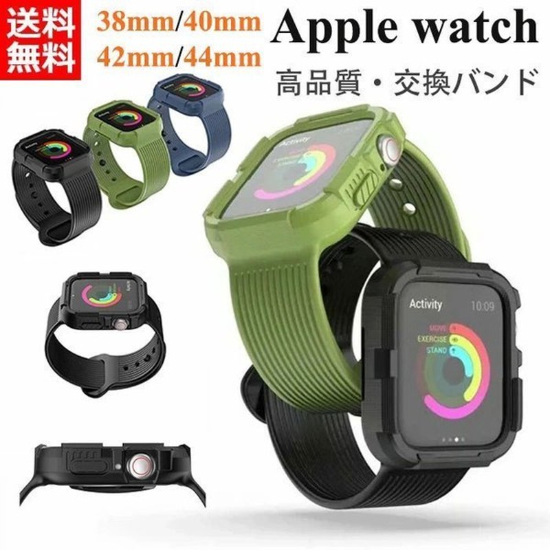 アップルウォッチ バンド ケース セット 40 44 6 SE 5 4 Apple Watch series ハード ベルト カバー スポーツ ラバー  シリコン 耐衝撃 くすみカラー 最新最全の