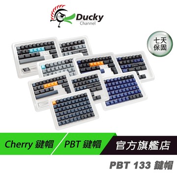 Ducky Horizon 地平線 Skyline 天際線 Nazca line 納斯卡線 PBT 133鍵帽 英文鍵帽