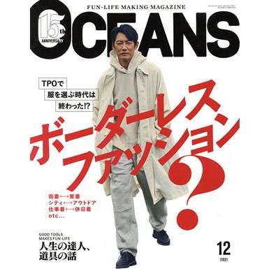 ＯＣＥＡＮＳ(２０２１年１２月号) 月刊誌／ライトハウスメディア