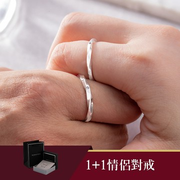 [925純銀]愛的交響1+1交織刻鑽二入可調式情侶對戒禮盒組【ATS919】-女款銀+男款銀