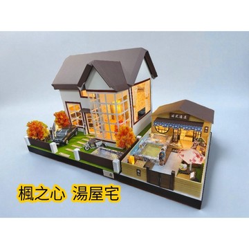 紙紮屋/楓之心別墅  售價:7000元