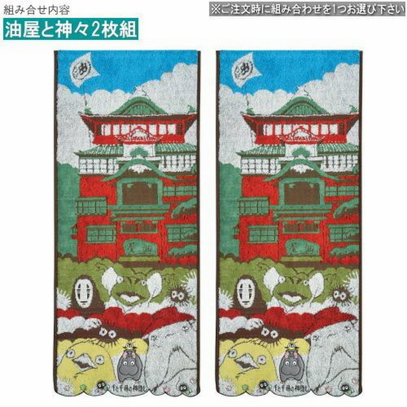 ジブリ フェイスタオル 7種 まとめ売り ジブリ フェイスタオル 7種