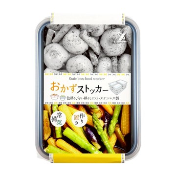 YOSHIKAWA 吉川 18-8ST長方型保鮮盒 1730ml容量 16.7x22.3x6.2cm  1 個容器 + 1 個蓋子  1個