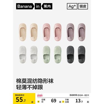 抗菌速干|蕉內銀皮502Air女士隱形船襪防滑防臭淺口氣墊單鞋襪子