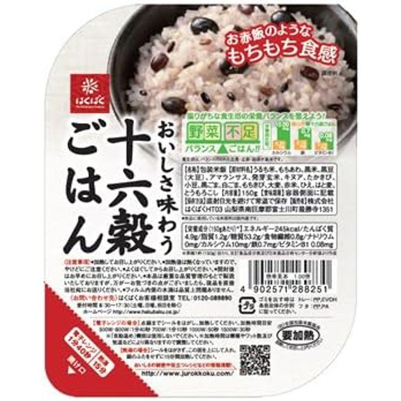 十六穀ごはん パックご飯 150g 4ケース（24パック）販売 バランスの良い雑穀入りパックごはん