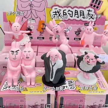 高 CP 值✨免運中 粉紅兔子我的朋友系列潮玩盲盒可愛搞怪擺件玩具手辦桌面汽車裝飾 送禮 交換禮物
