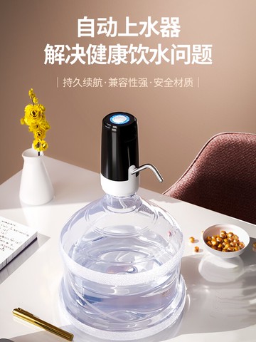 抽水器 桶裝水抽水器電動飲水機吸壓出水器家用礦泉純凈水桶水泵自動上水 【CM7489】
