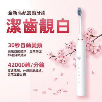 【【刷不幹淨包退換！】💥】全新高震動聲波電動牙刷 6種模式 聲波電動牙刷 音波震動牙刷 超聲波電動牙刷 IPX7防水