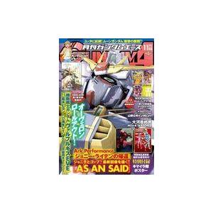 中古アニメ雑誌 付録付)ガンダムエース 2023年11月号 No.255